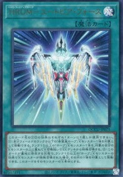 Hyper Rank-Up-Magic Utopiforce (V.1 - Ultra Rare) - Quarter Century Chronicle side:Unity (Ultra Rare) [QCCU-075] Immagine principale del prodotto