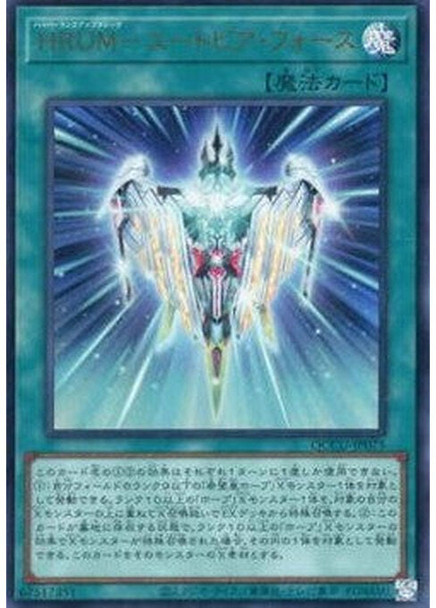 Hyper Rank-Up-Magic Utopiforce — Quarter Century Chronicle side:Unity (QCCU-075) Yu-Gi-Oh! card Immagine principale del prodotto