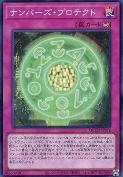 Numbers Protection (V.1 - Super Rare) - Quarter Century Chronicle side:Unity (Super Rare) [QCCU-076] Hoofdafbeelding