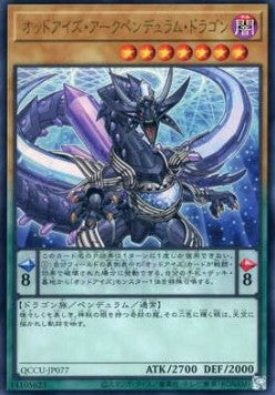 Odd-Eyes Arc Pendulum Dragon (V.1 - Ultra Rare) - Quarter Century Chronicle side:Unity (Ultra Rare) [QCCU-077] Hoofdafbeelding