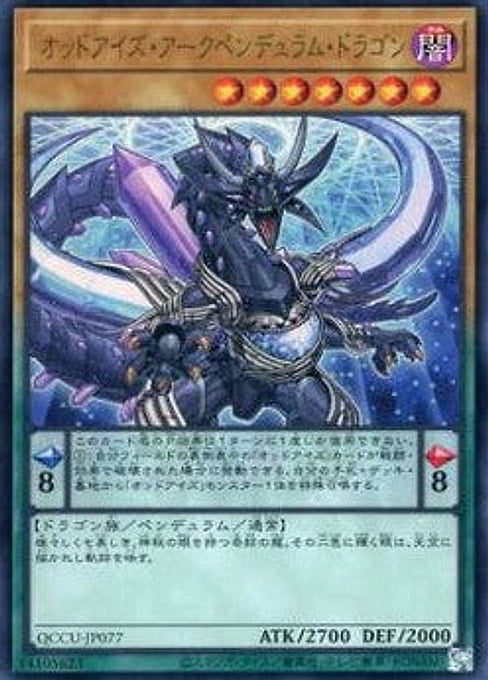 Odd-Eyes Arc Pendulum Dragon — Quarter Century Chronicle side:Unity (QCCU-077) Yu-Gi-Oh! card Imagen principal del producto
