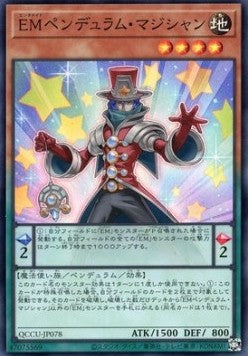 Performapal Pendulum Sorcerer (V.1 - Super Rare) - Quarter Century Chronicle side:Unity (Super Rare) [QCCU-078] Hoofdafbeelding