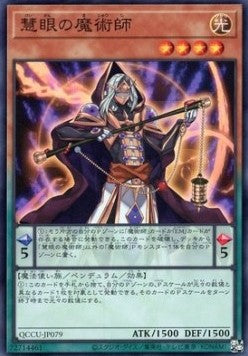 Wisdom-Eye Magician (V.1 - Super Rare) - Quarter Century Chronicle side:Unity (Super Rare) [QCCU-079] Main image