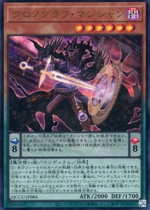 Chronograph Sorcerer — Quarter Century Chronicle side:Unity (QCCU-084) Yu-Gi-Oh! card Imagen principal del producto
