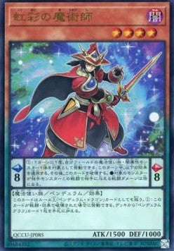 Double Iris Magician (V.1 - Ultra Rare) - Quarter Century Chronicle side:Unity (Ultra Rare) [QCCU-085] Hover Image