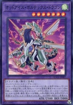 Odd-Eyes Vortex Dragon (V.1 - Super Rare) - Quarter Century Chronicle side:Unity (Super Rare) [QCCU-087] Hoofdafbeelding