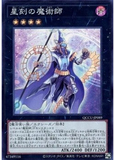 Timestar Magician — Quarter Century Chronicle side:Unity (QCCU-089) Yu-Gi-Oh! card Hoofdafbeelding
