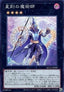 Timestar Magician (V.1 - Super Rare) - Quarter Century Chronicle side:Unity (Super Rare) [QCCU-089]