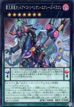 Odd-Eyes Rebellion Xyz Dragon (V.1 - Super Rare) - Quarter Century Chronicle side:Unity (Super Rare) [QCCU-090] Hoofdafbeelding