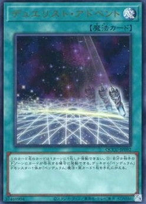 Duelist Alliance — Quarter Century Chronicle side:Unity (QCCU-092) Yu-Gi-Oh! card Imagen principal del producto