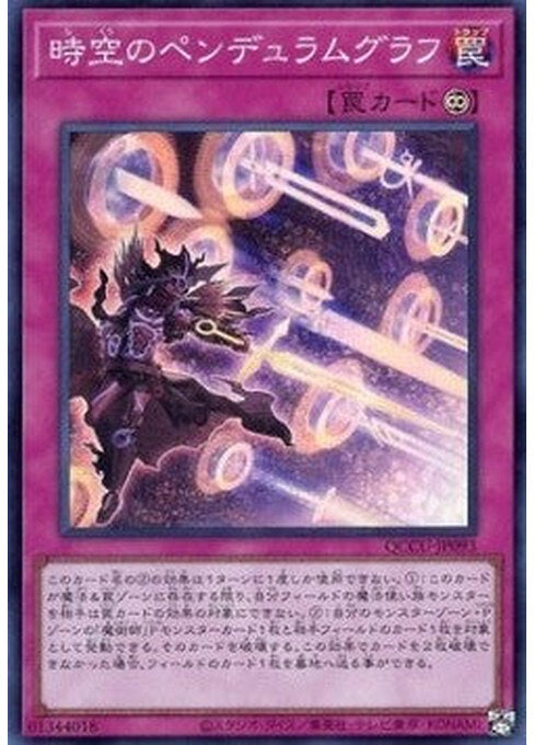 Time Pendulumgraph — Quarter Century Chronicle side:Unity (QCCU-093) Yu-Gi-Oh! card Hoofdafbeelding