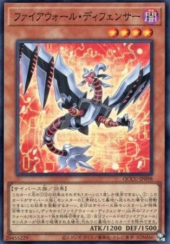 Firewall Defenser (V.1 - Super Rare) - Quarter Century Chronicle side:Unity (Super Rare) [QCCU-098] Main image