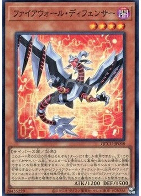 Firewall Defenser — Quarter Century Chronicle side:Unity (QCCU-098) Yu-Gi-Oh! card Main image