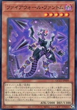 Firewall Phantom (V.1 - Super Rare) - Quarter Century Chronicle side:Unity (Super Rare) [QCCU-099] Main image