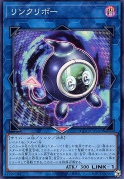 Linkuriboh (V.1 - Super Rare) - Quarter Century Chronicle side:Unity (Super Rare) [QCCU-101] Hoofdafbeelding