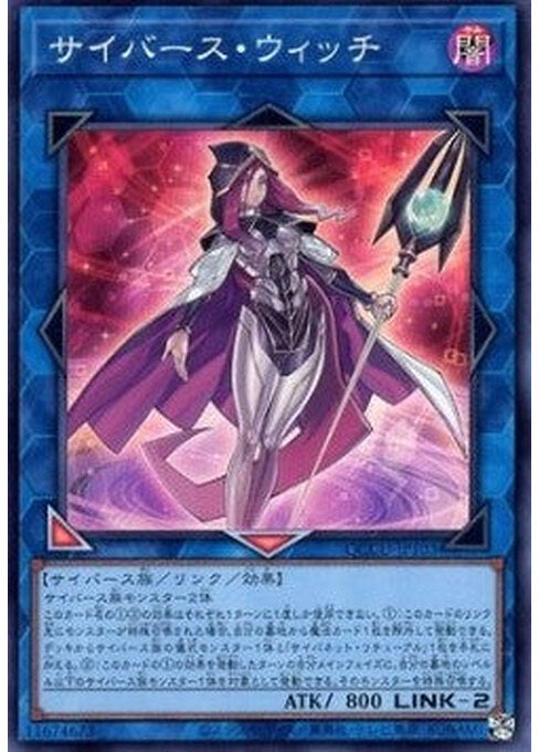 Cyberse Witch — Quarter Century Chronicle side:Unity (QCCU-103) Yu-Gi-Oh! card Hoofdafbeelding