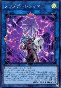 Update Jammer (V.1 - Super Rare) - Quarter Century Chronicle side:Unity (Super Rare) [QCCU-104] Hover Image
