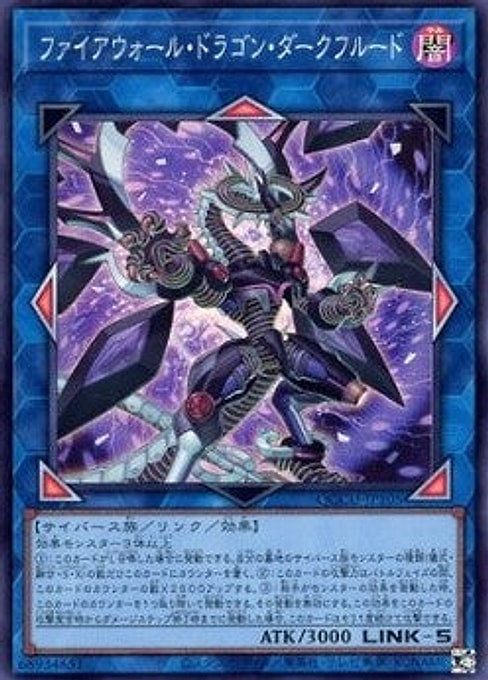 Firewall Dragon Darkfluid — Quarter Century Chronicle side:Unity (QCCU-105) Yu-Gi-Oh! card Hoofdafbeelding