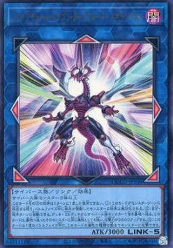 Firewall Dragon Darkfluid - Neo Tempest Terahertz (V.1 - Super Rare) - Quarter Century Chronicle side:Unity (Super Rare) [QCCU-106] Immagine principale del prodotto