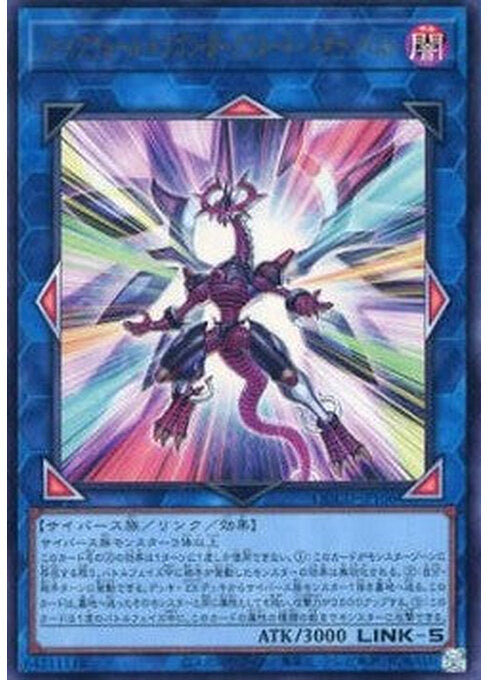 Firewall Dragon Darkfluid - Neo Tempest Terahertz — Quarter Century Chronicle side:Unity (QCCU-106) Yu-Gi-Oh! card Hauptbild