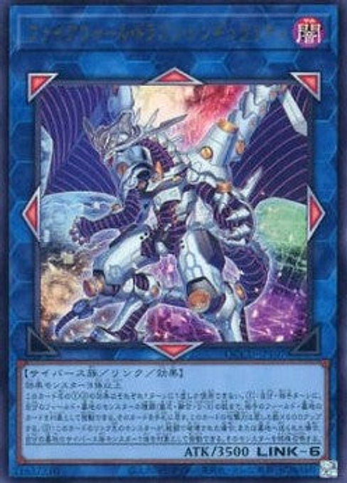 Firewall Dragon Singularity — Quarter Century Chronicle side:Unity (QCCU-107) Yu-Gi-Oh! card Imagen principal del producto