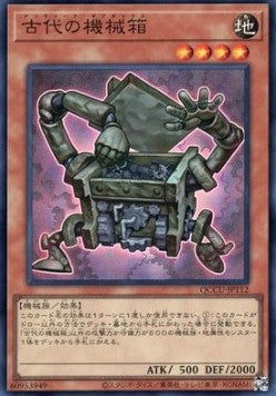 Ancient Gear Box (V.1 - Super Rare) - Quarter Century Chronicle side:Unity (Super Rare) [QCCU-112] Hauptbild