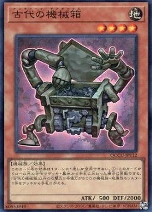 Ancient Gear Box — Quarter Century Chronicle side:Unity (QCCU-112) Yu-Gi-Oh! card Hauptbild