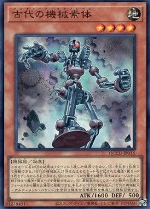 Ancient Gear Frame — Quarter Century Chronicle side:Unity (QCCU-115) Yu-Gi-Oh! card Image principale du produit