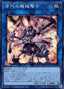 Ancient Gear Ballista — Quarter Century Chronicle side:Unity (QCCU-120) Yu-Gi-Oh! card