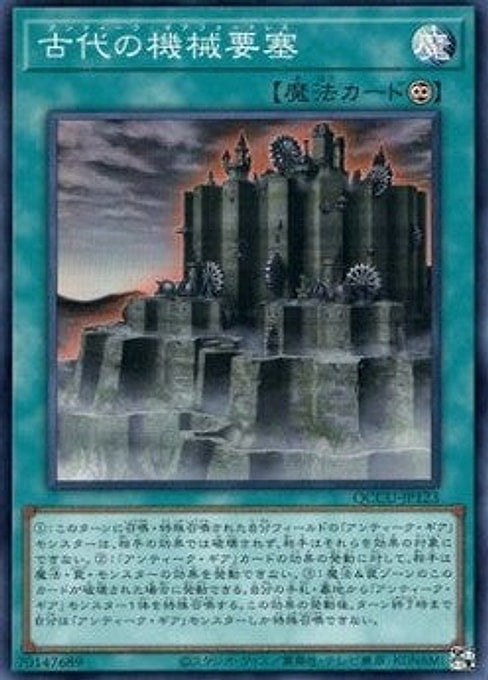 Ancient Gear Fortress — Quarter Century Chronicle side:Unity (QCCU-123) Yu-Gi-Oh! card Hauptbild