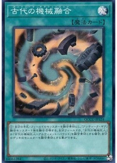 Ancient Gear Fusion — Quarter Century Chronicle side:Unity (QCCU-124) Yu-Gi-Oh! card Image principale du produit