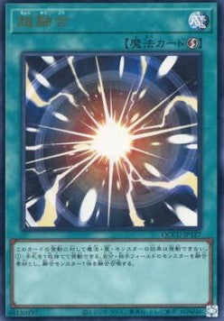 Super Polymerization (V.1 - Ultra Rare) - Quarter Century Chronicle side:Unity (Ultra Rare) [QCCU-127]