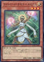 Lumina, Lightsworn Summoner — Quarter Century Chronicle side:Unity (QCCU-128) Yu-Gi-Oh! card