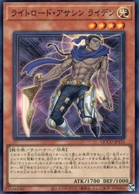 Raiden, Hand of the Lightsworn — Quarter Century Chronicle side:Unity (QCCU-131) Yu-Gi-Oh! card Hoofdafbeelding