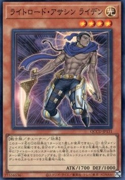 Raiden, Hand of the Lightsworn (V.1 - Super Rare) - Quarter Century Chronicle side:Unity (Super Rare) [QCCU-131]