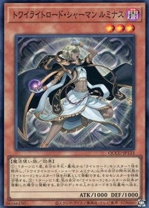 Lumina, Twilightsworn Shaman — Quarter Century Chronicle side:Unity (QCCU-133) Yu-Gi-Oh! card Main image