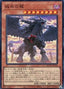 Punishment Dragon — Quarter Century Chronicle side:Unity (QCCU-134) Yu-Gi-Oh! card