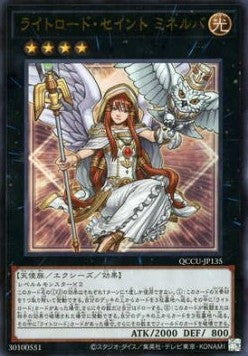 Minerva, the Exalted Lightsworn (V.1 - Ultra Rare) - Quarter Century Chronicle side:Unity (Ultra Rare) [QCCU-135]