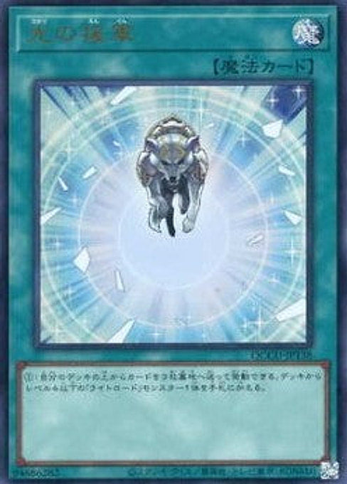 Charge of the Light Brigade — Quarter Century Chronicle side:Unity (QCCU-138) Yu-Gi-Oh! card Imagen principal del producto