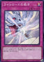 Lightsworn Judgment — Quarter Century Chronicle side:Unity (QCCU-139) Yu-Gi-Oh! card