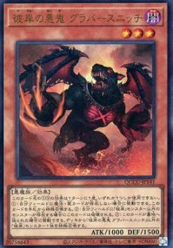 Graff, Malebranche of the Burning Abyss (V.1 - Ultra Rare) - Quarter Century Chronicle side:Unity (Ultra Rare) [QCCU-141] Immagine principale del prodotto