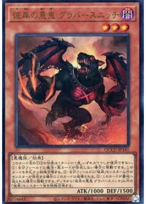 Graff, Malebranche of the Burning Abyss — Quarter Century Chronicle side:Unity (QCCU-141) Yu-Gi-Oh! card Immagine principale del prodotto