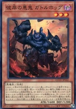 Cir, Malebranche of the Burning Abyss (V.1 - Super Rare) - Quarter Century Chronicle side:Unity (Super Rare) [QCCU-142] Main image
