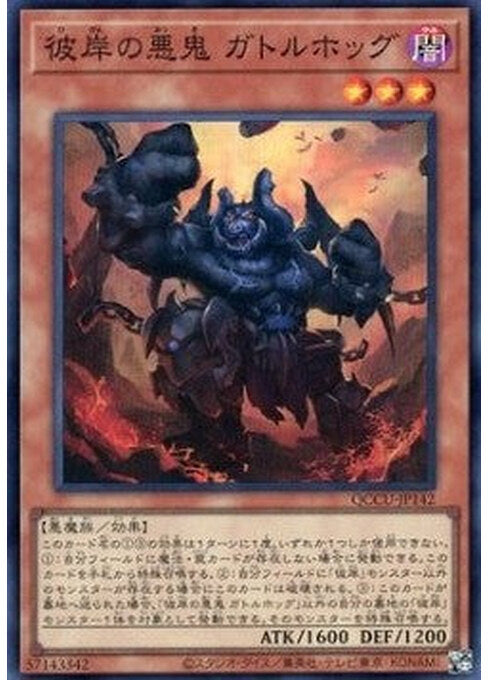Cir, Malebranche of the Burning Abyss — Quarter Century Chronicle side:Unity (QCCU-142) Yu-Gi-Oh! card Hoofdafbeelding