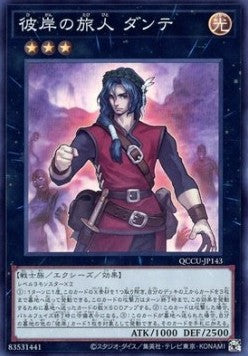 Dante, Traveler of the Burning Abyss (V.1 - Super Rare) - Quarter Century Chronicle side:Unity (Super Rare) [QCCU-143] Main image