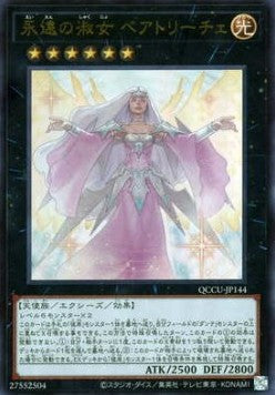 Beatrice, Lady of the Eternal (V.1 - Ultra Rare) - Quarter Century Chronicle side:Unity (Ultra Rare) [QCCU-144] Hoofdafbeelding