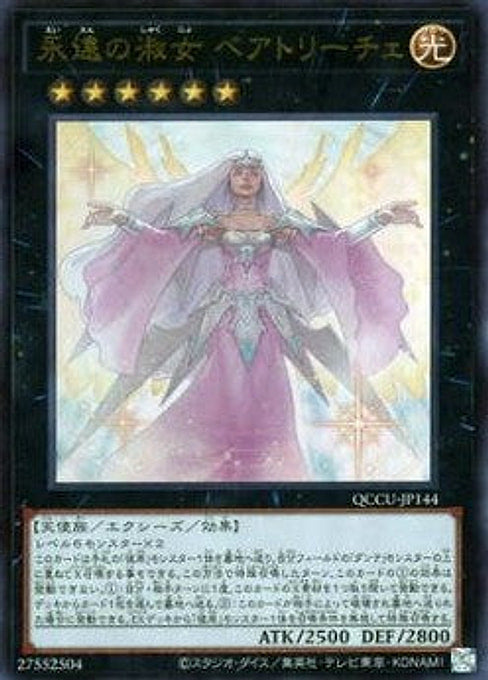 Beatrice, Lady of the Eternal — Quarter Century Chronicle side:Unity (QCCU-144) Yu-Gi-Oh! card Imagen principal del producto