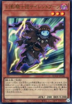 The Phantom Knights of Silent Boots (V.1 - Ultra Rare) - Quarter Century Chronicle side:Unity (Ultra Rare) [QCCU-146] Main image