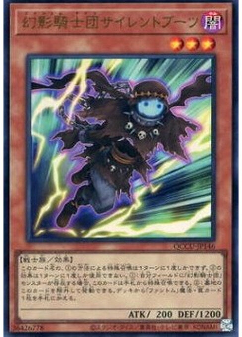 The Phantom Knights of Silent Boots — Quarter Century Chronicle side:Unity (QCCU-146) Yu-Gi-Oh! card Hauptbild