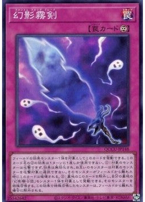 Phantom Knights' Fog Blade — Quarter Century Chronicle side:Unity (QCCU-148) Yu-Gi-Oh! card Hoofdafbeelding